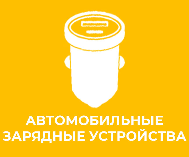borofone category car chargers ru