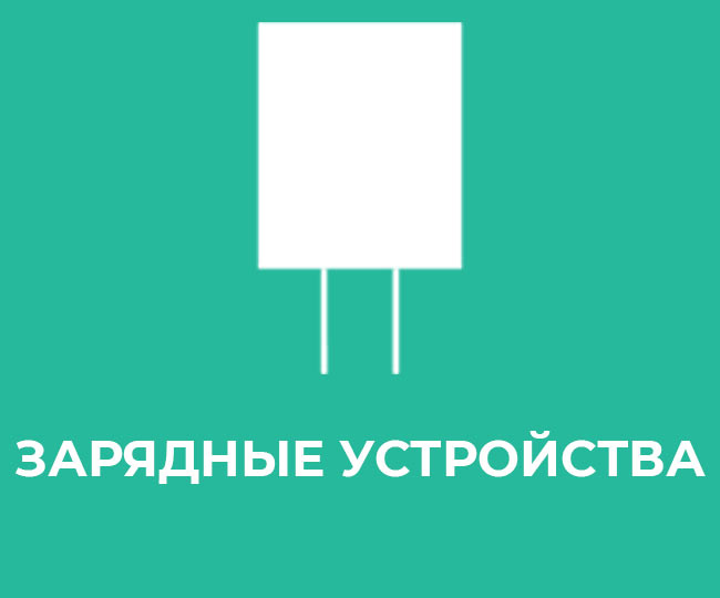 borofone category chargers ru