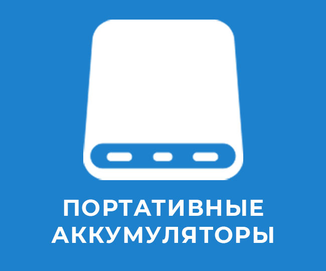 borofone category power banks ru