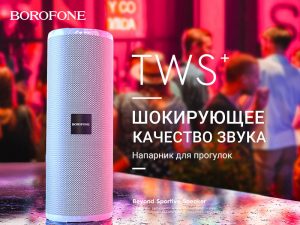 Подробнее о статье BOROFONE BR1 Beyond беспроводная колонка