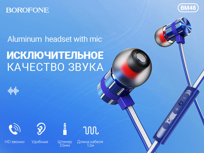 BOROFONE BM48 Acoustic наушники с микрофоном