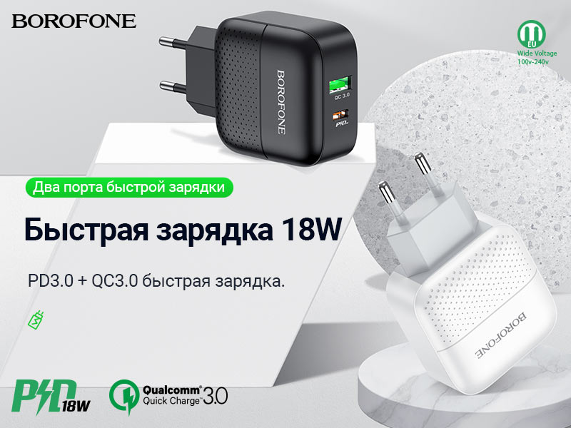 Подробнее о статье BOROFONE BA46A Premium зарядное устройство