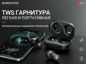 Подробнее о статье BOROFONE BE35 Agreeable voice TWS гарнитура